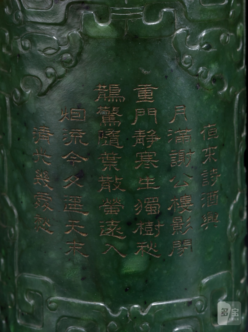 清十八/十九世紀 碧玉雕御題詩筆筒《乾隆年製》仿款 - 图2